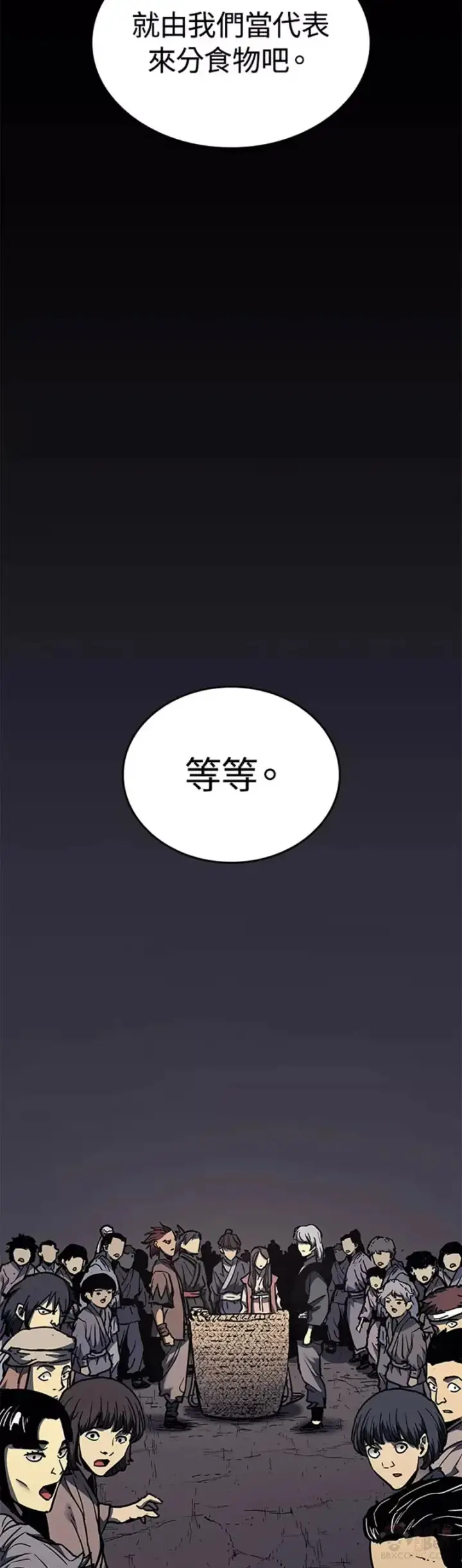 《死神漂月》第05话图18