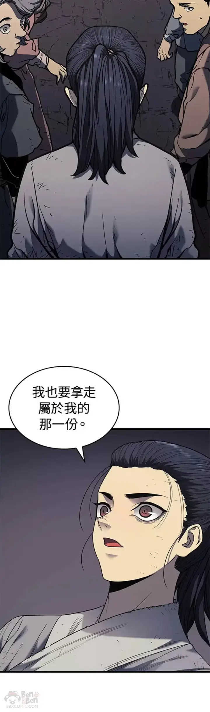 《死神漂月》第05话图19
