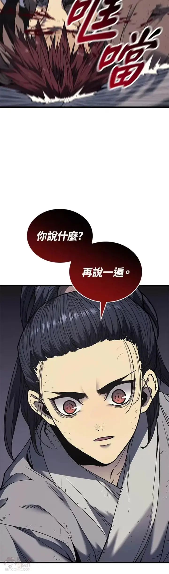 《死神漂月》第05话图27