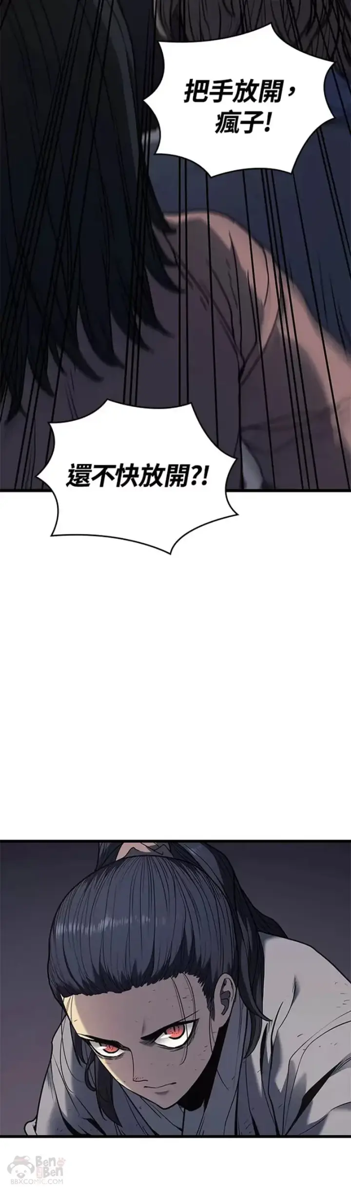 《死神漂月》第05话图30