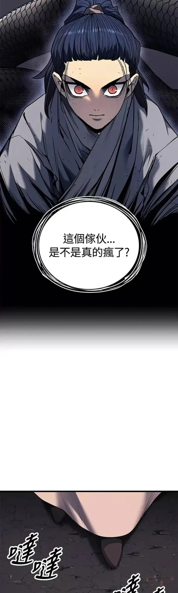 《死神漂月》第05话图33