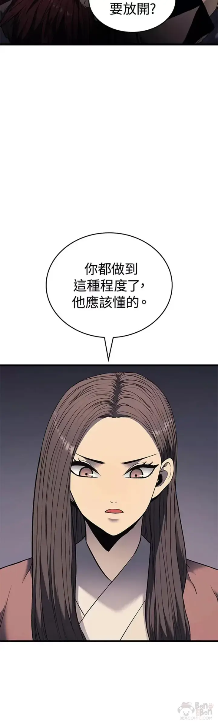 《死神漂月》第05话图35