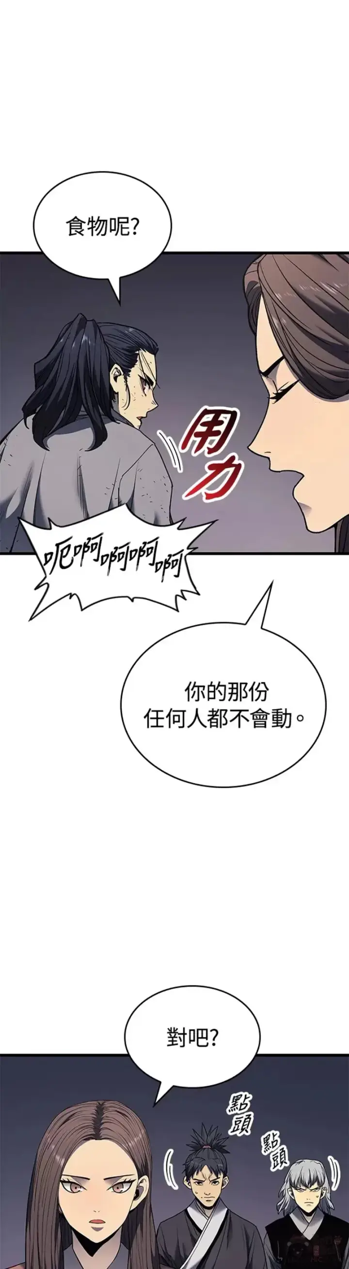 《死神漂月》第05话图36