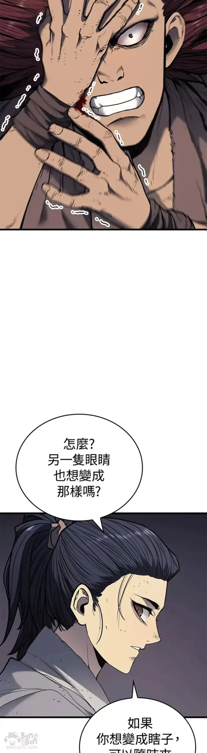 《死神漂月》第05话图39