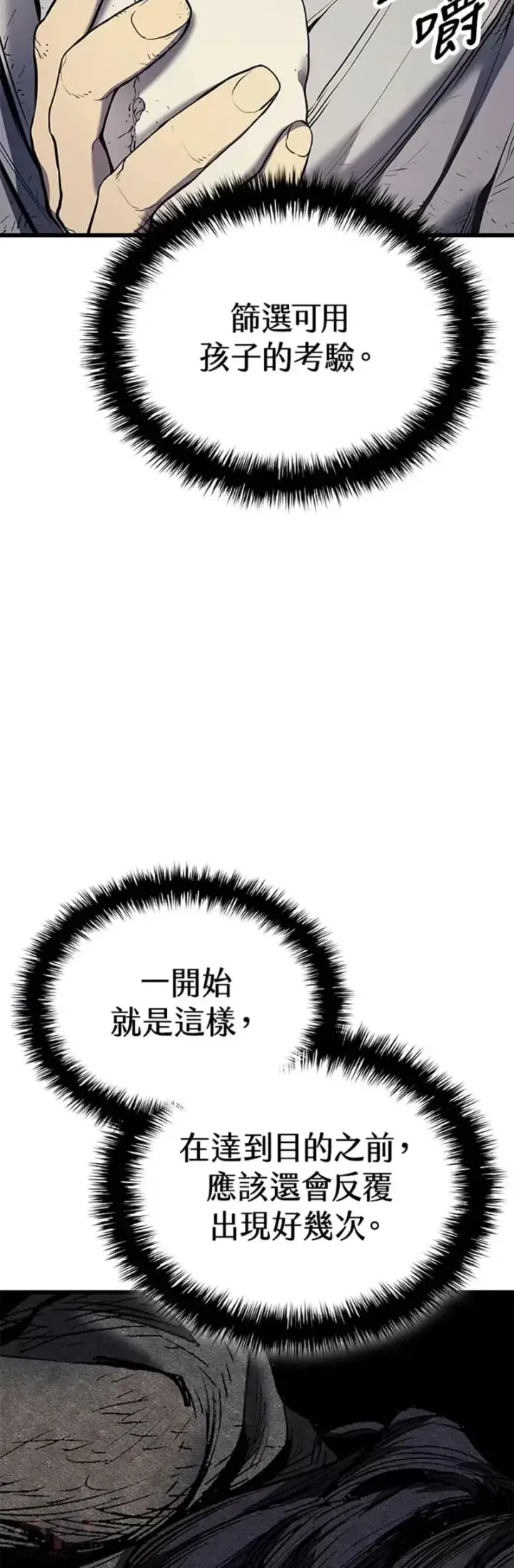 《死神漂月》第05话图43
