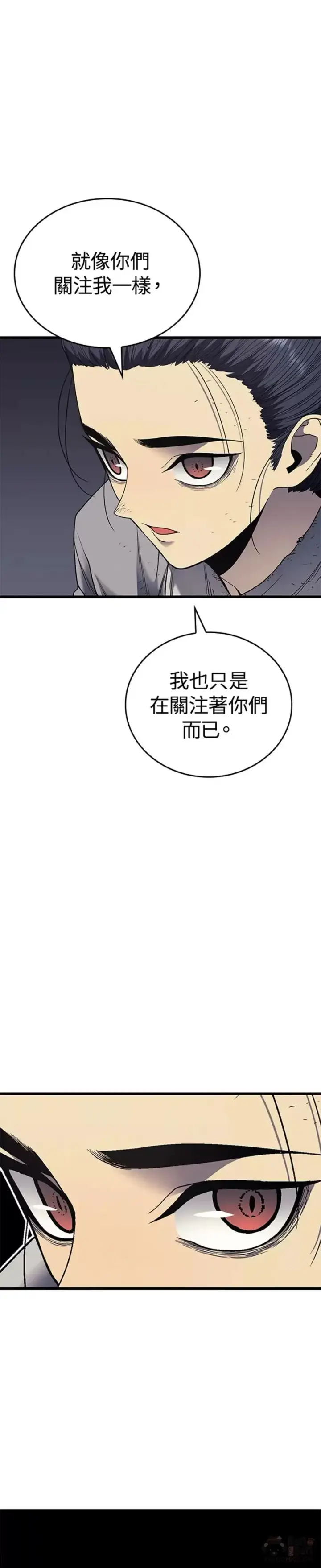 《死神漂月》第05话图48