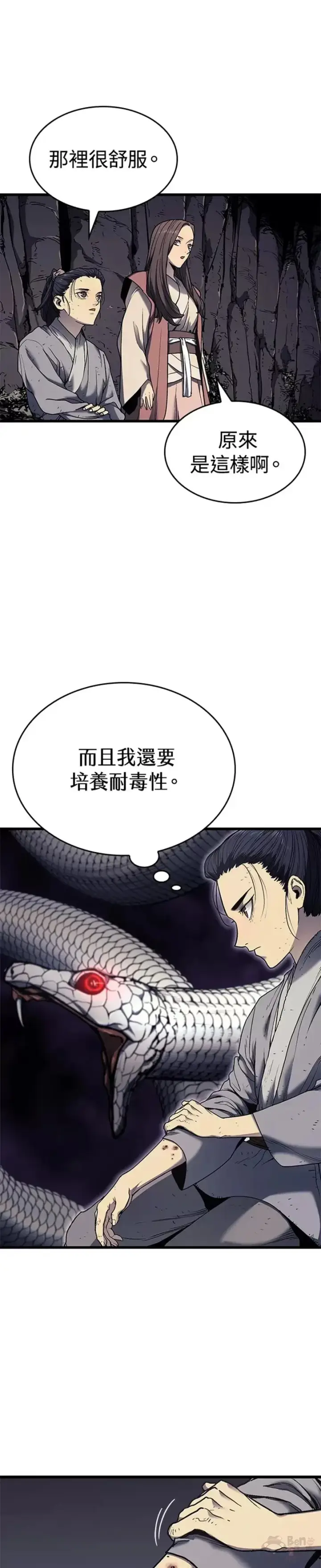 《死神漂月》第05话图50