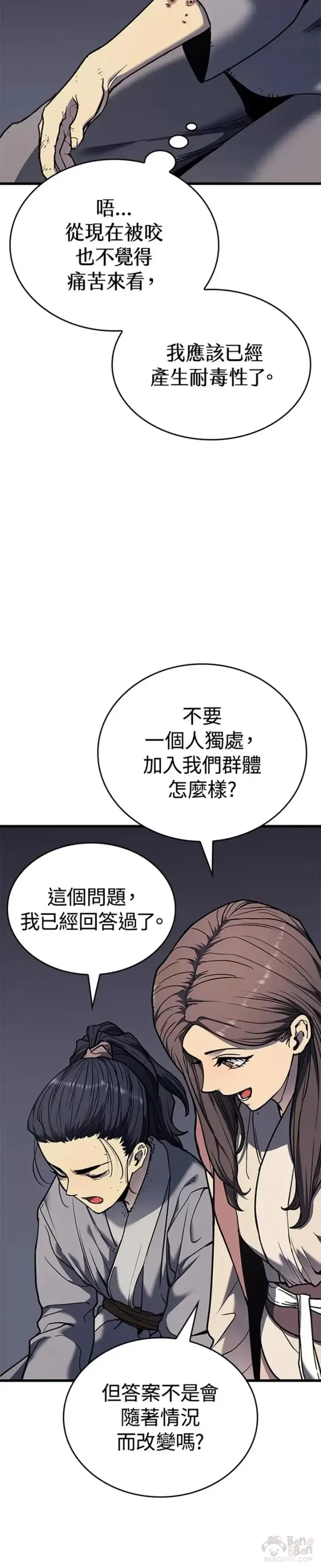《死神漂月》第05话图51