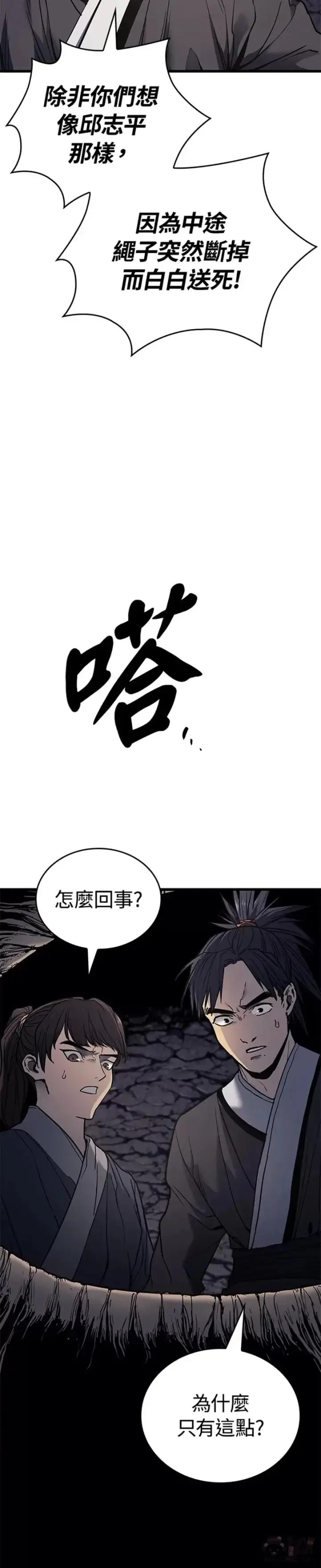 《死神漂月》第05话图53