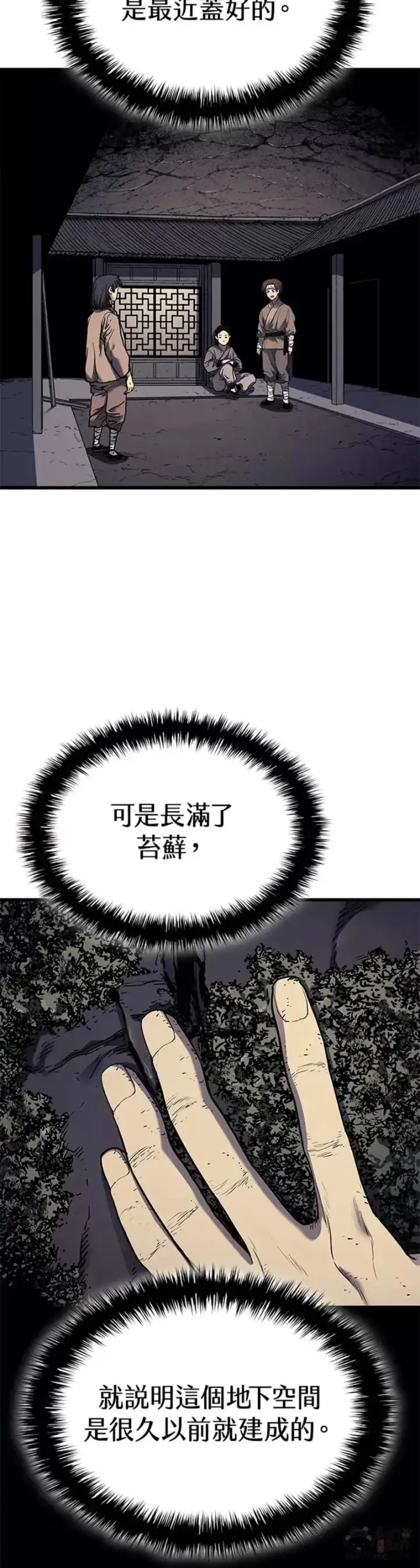 《死神漂月》第05话图7