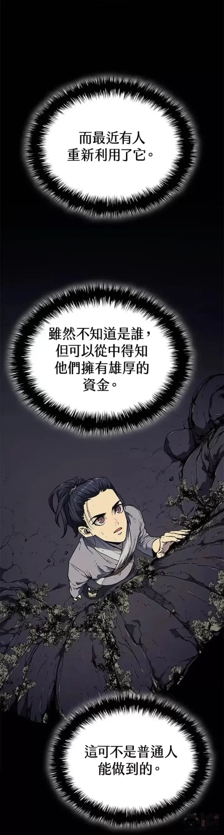 《死神漂月》第05话图8