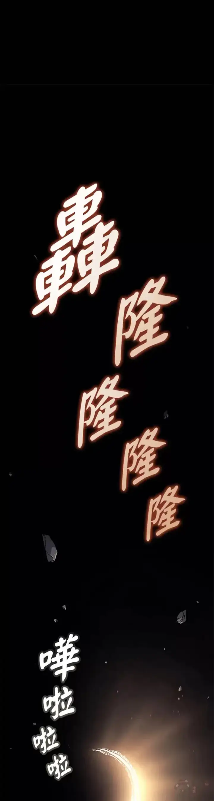 《死神漂月》第05话图9