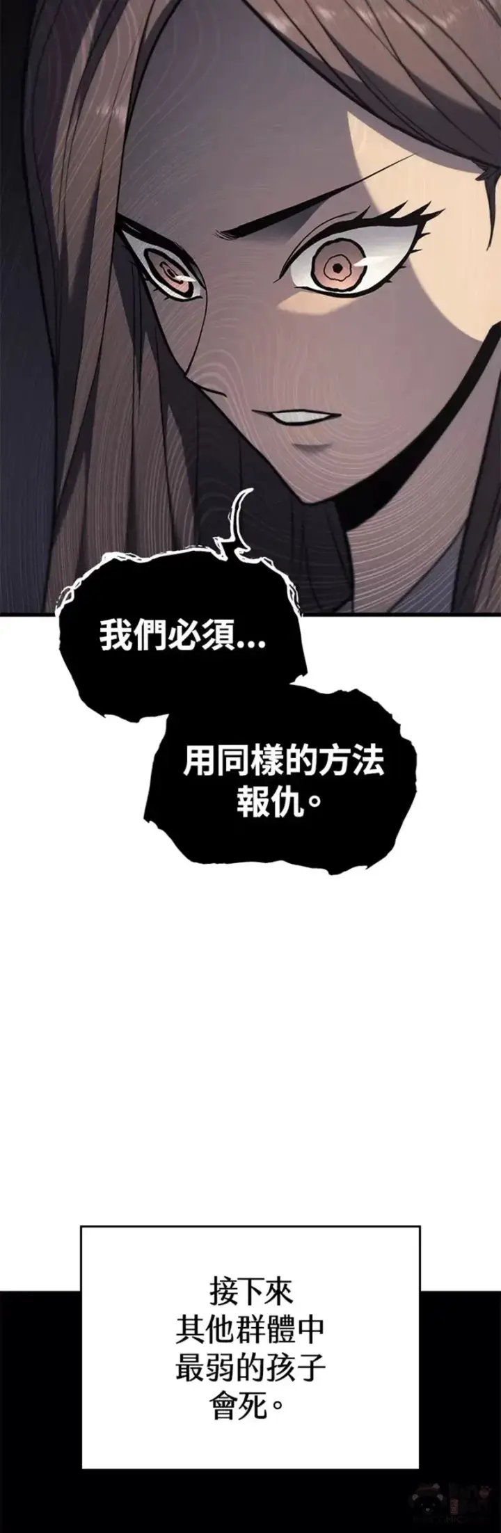 《死神漂月》第06话图10