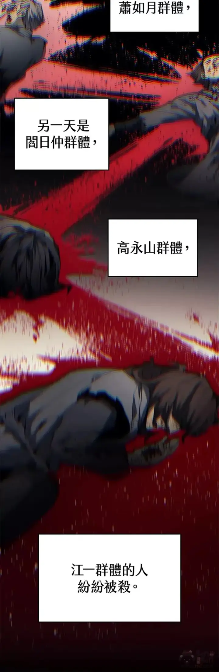 《死神漂月》第06话图14