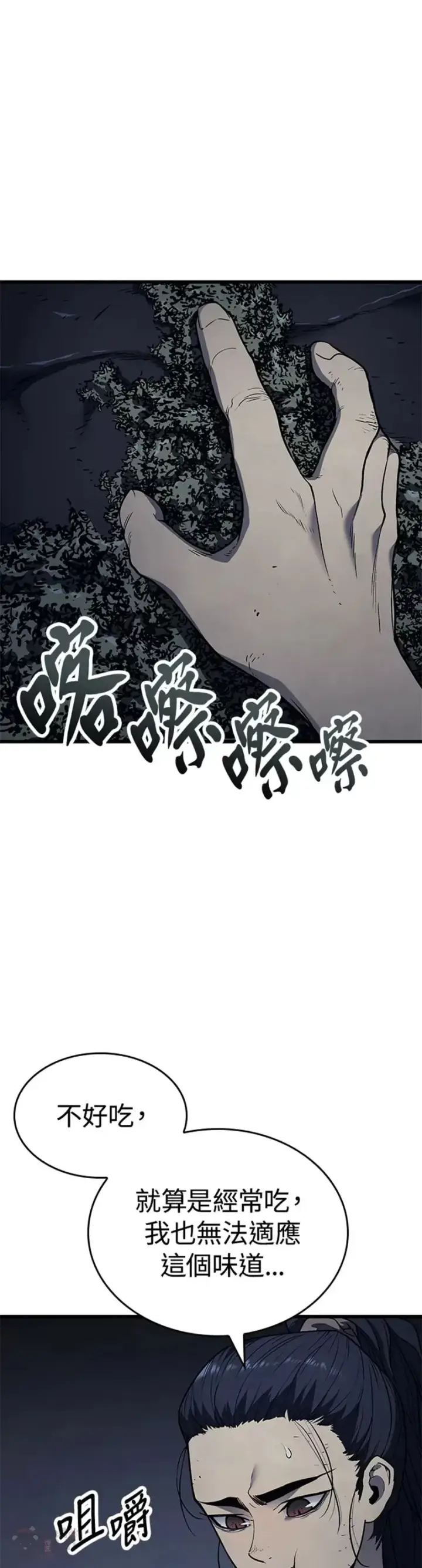 《死神漂月》第06话图16