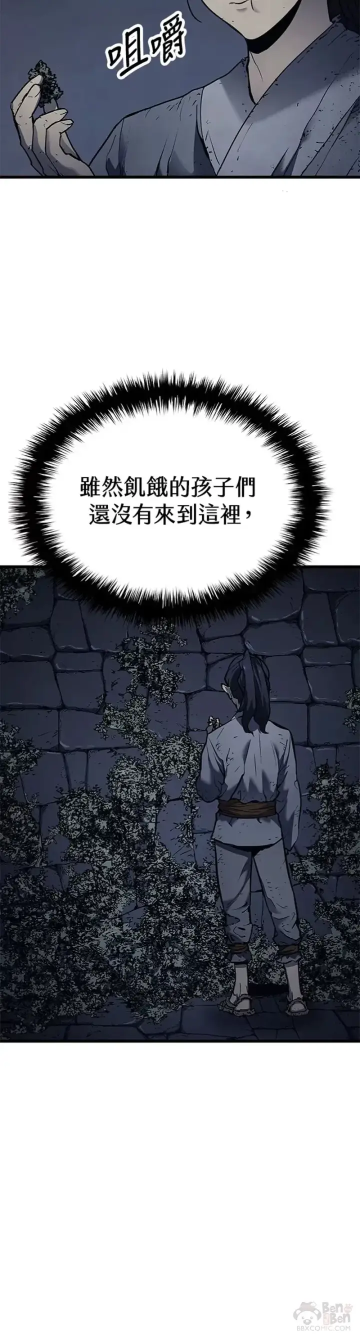 《死神漂月》第06话图17