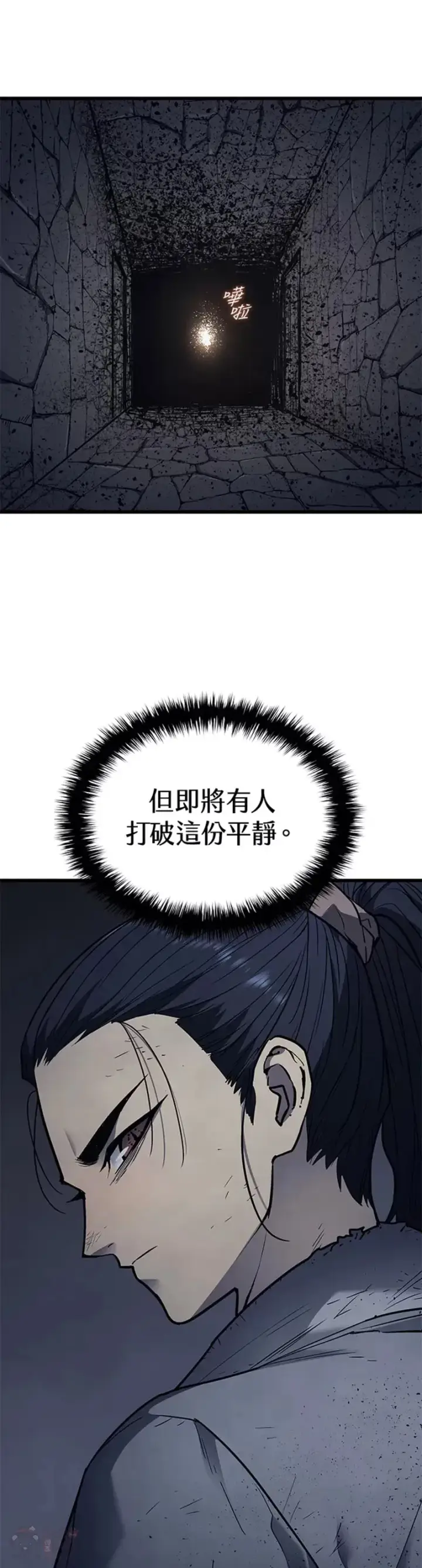 《死神漂月》第06话图18
