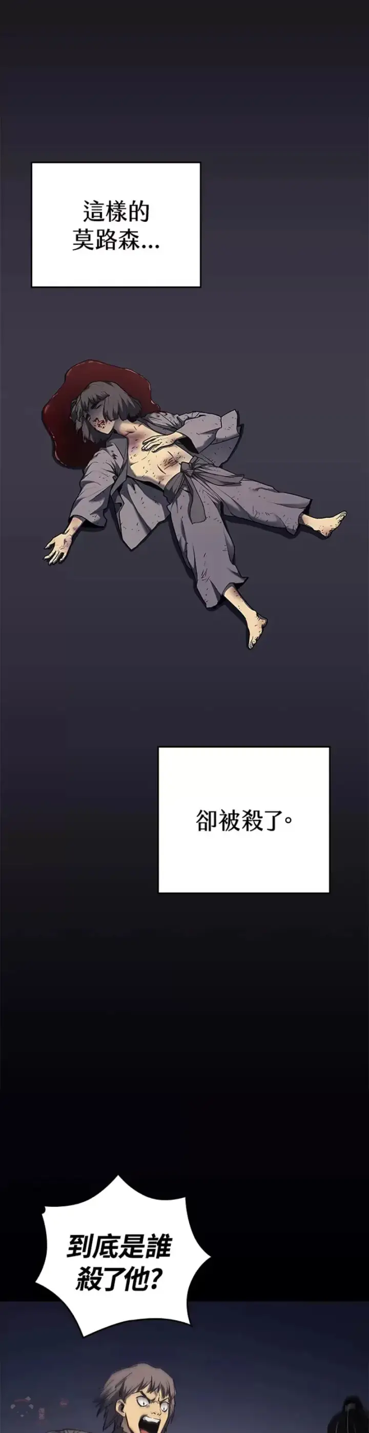 《死神漂月》第06话图2