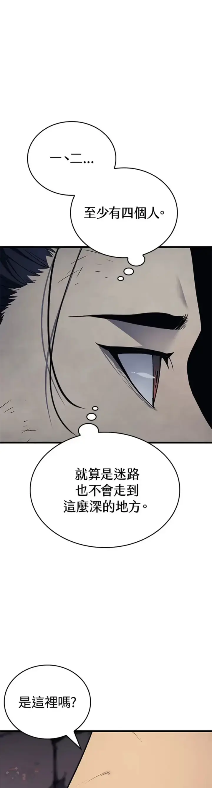 《死神漂月》第06话图20