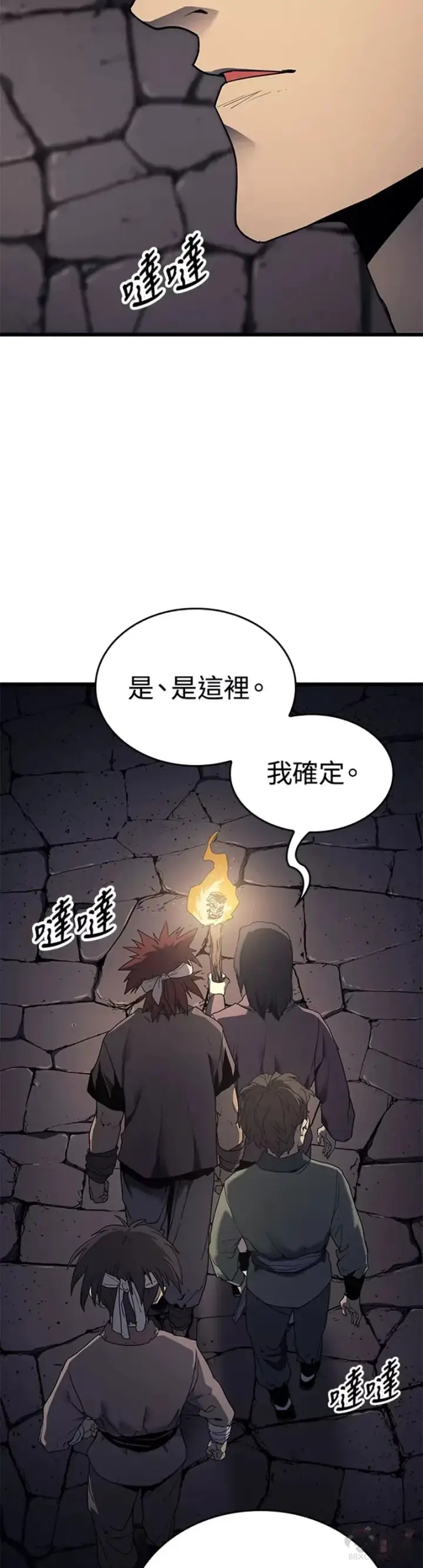 《死神漂月》第06话图21