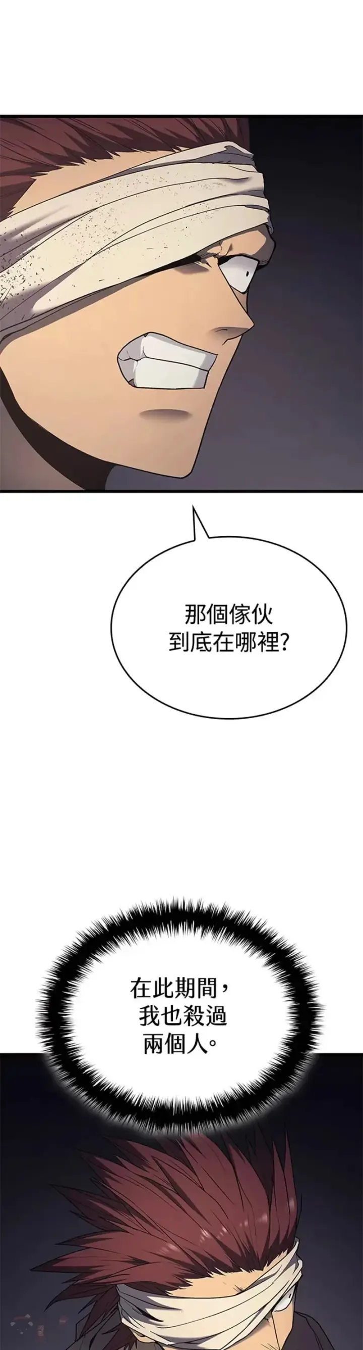 《死神漂月》第06话图23