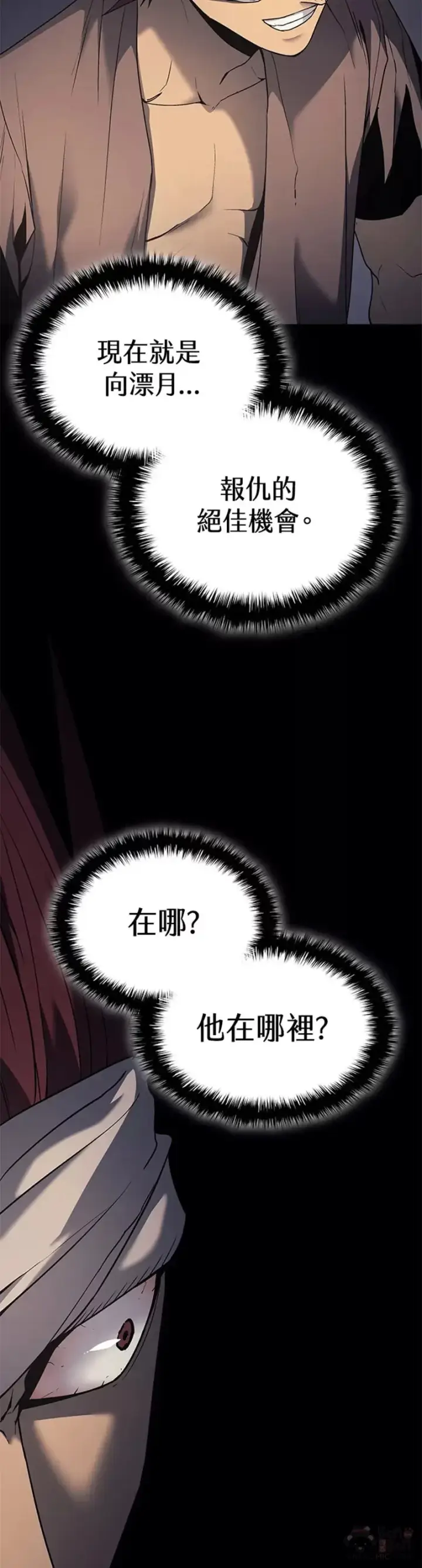 《死神漂月》第06话图24