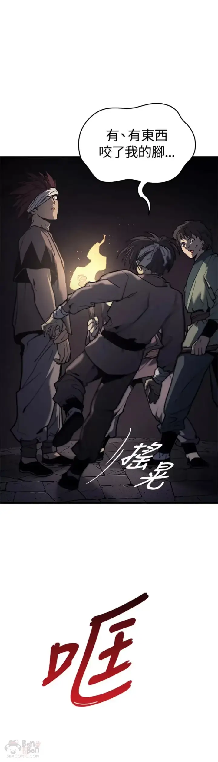 《死神漂月》第06话图26