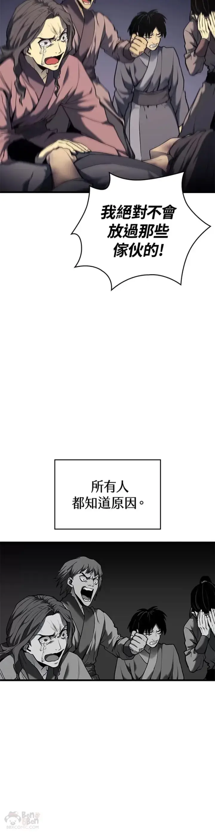 《死神漂月》第06话图3