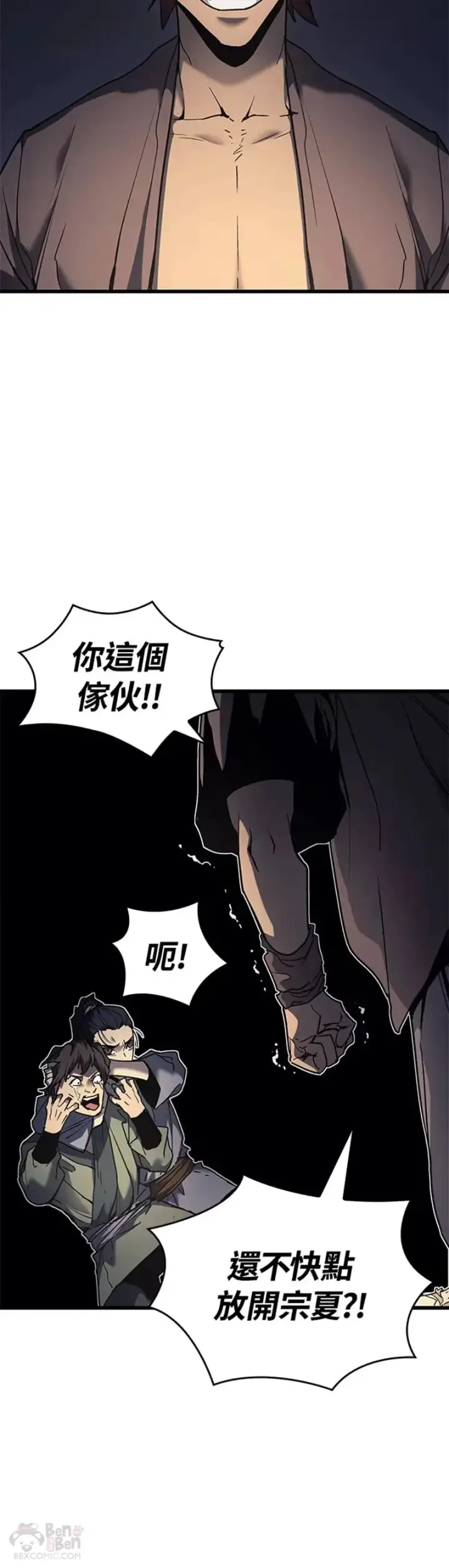 《死神漂月》第06话图35