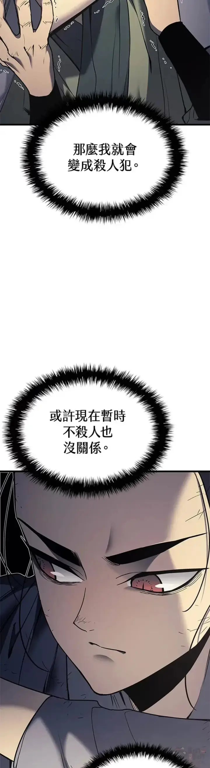 《死神漂月》第06话图37