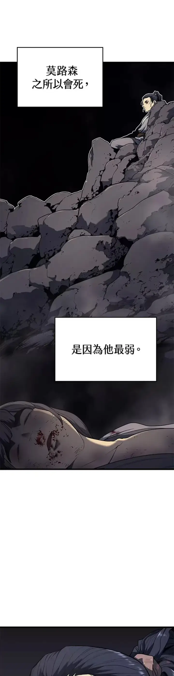 《死神漂月》第06话图4