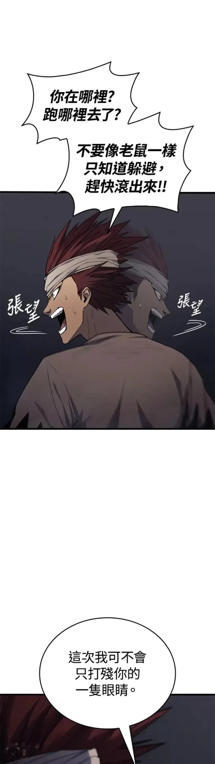 《死神漂月》第06话图46