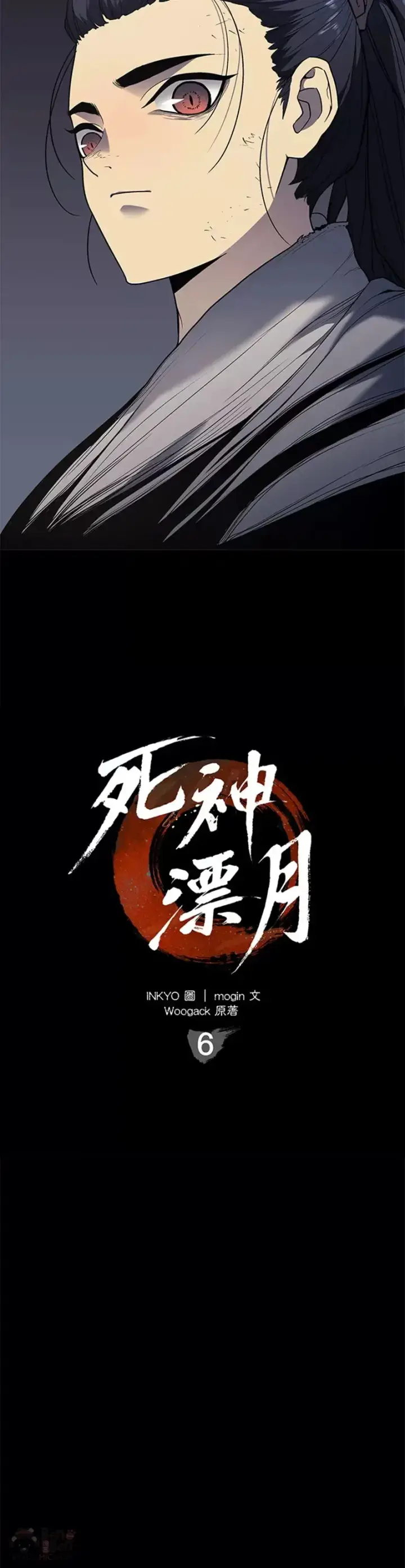 《死神漂月》第06话图5
