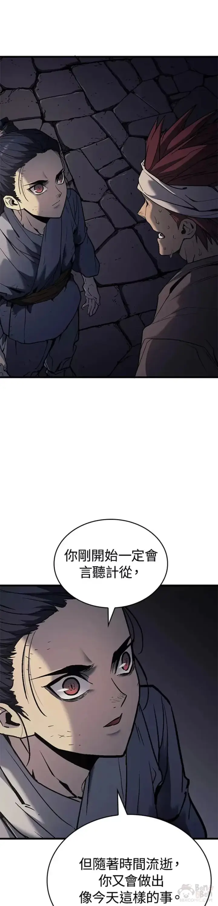 《死神漂月》第06话图56