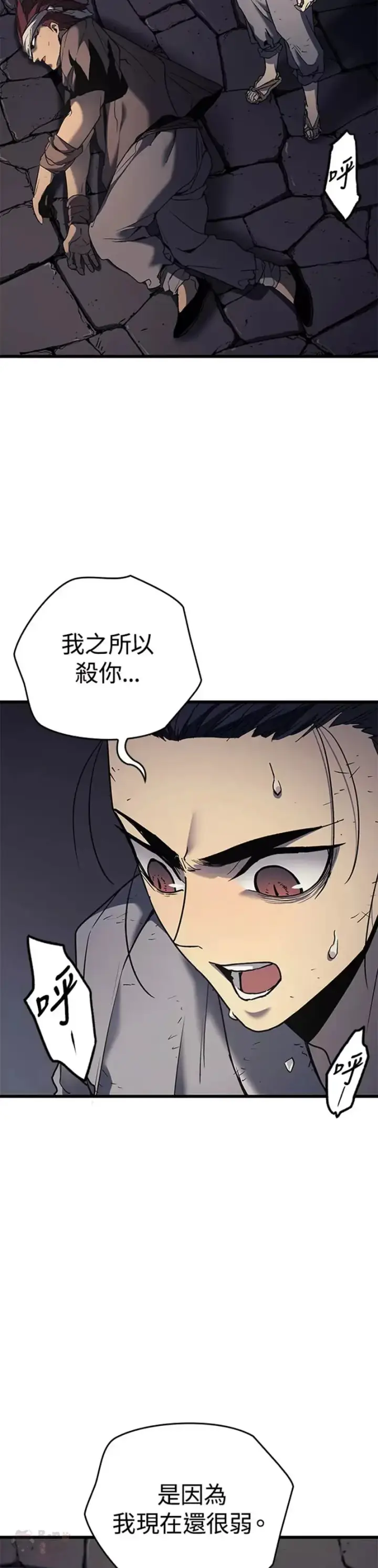 《死神漂月》第06话图63