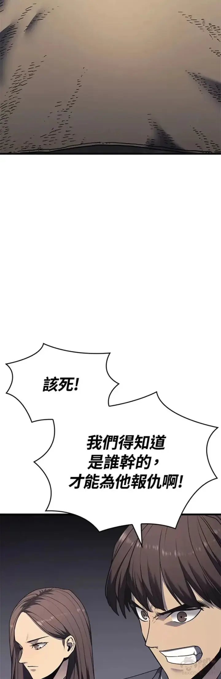 《死神漂月》第06话图7