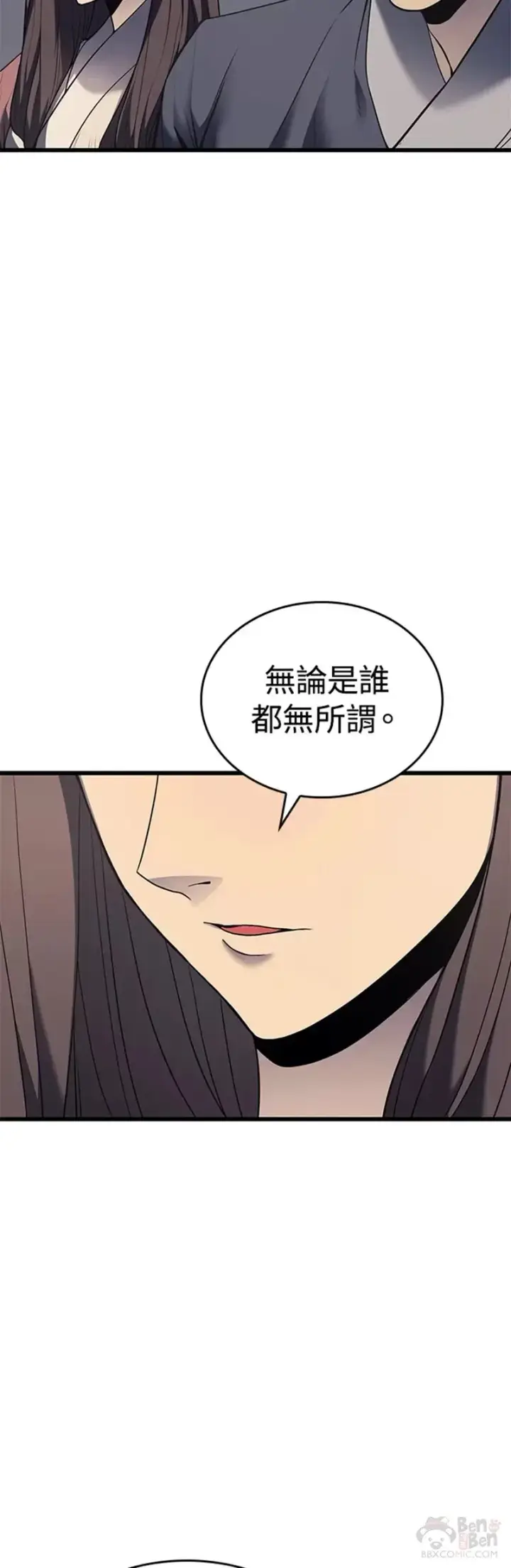 《死神漂月》第06话图8