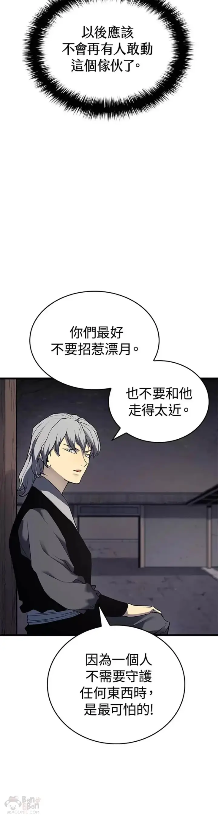 《死神漂月》第07话图10