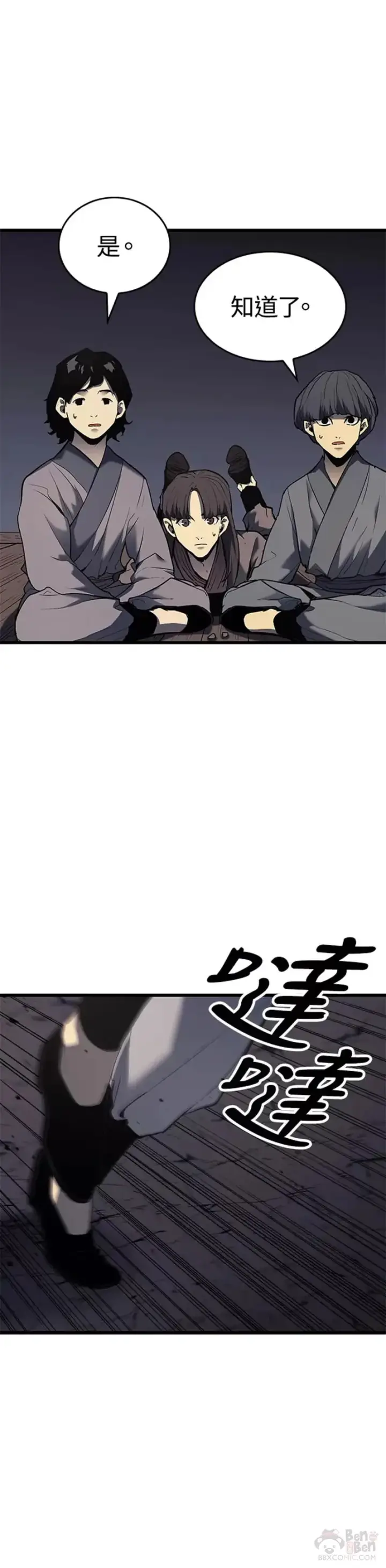 《死神漂月》第07话图11