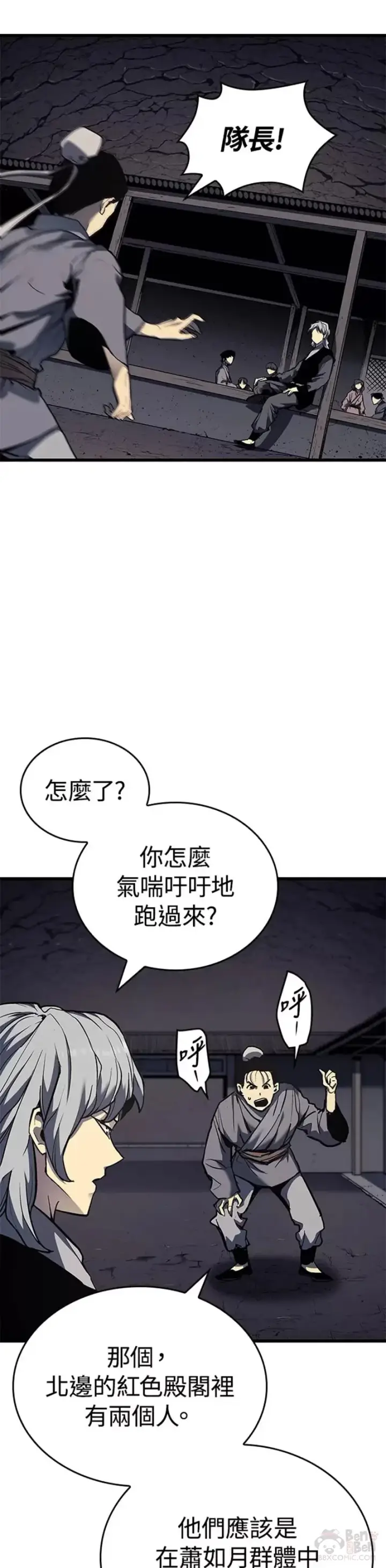 《死神漂月》第07话图12