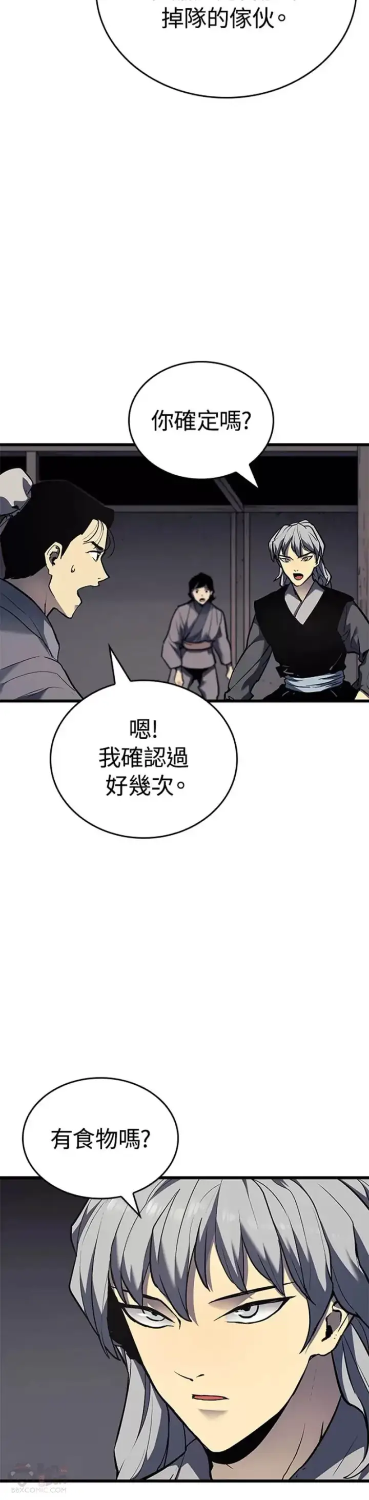 《死神漂月》第07话图13