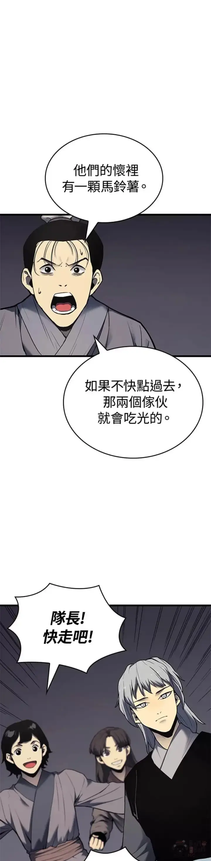 《死神漂月》第07话图14