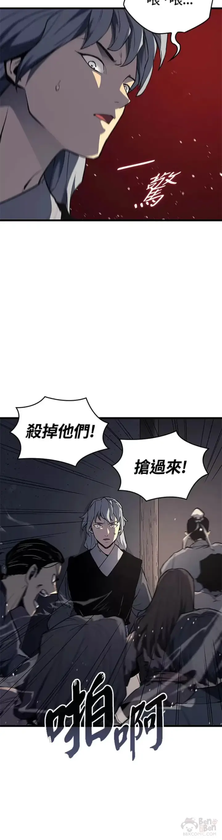 《死神漂月》第07话图19