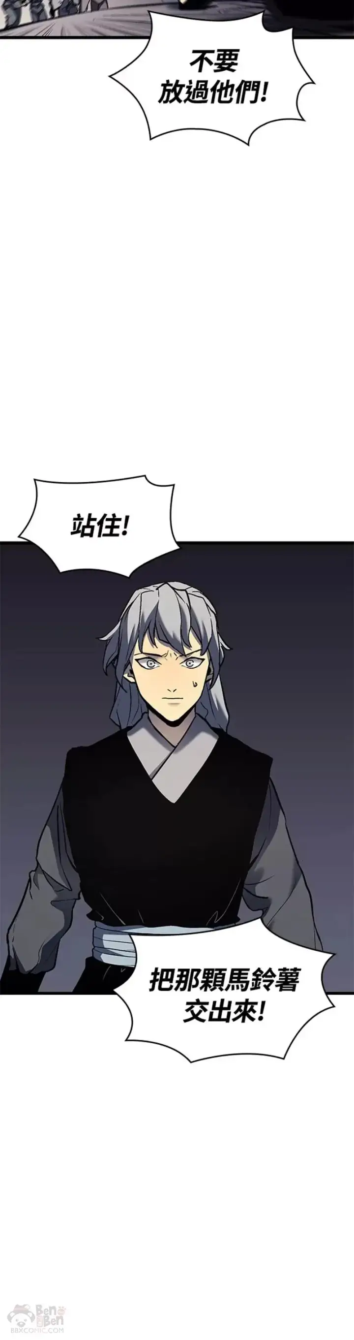 《死神漂月》第07话图21