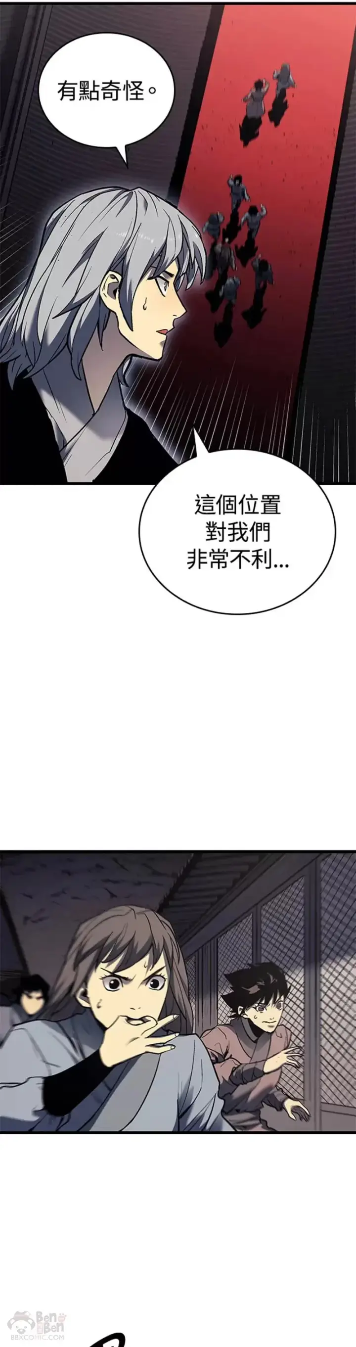 《死神漂月》第07话图22