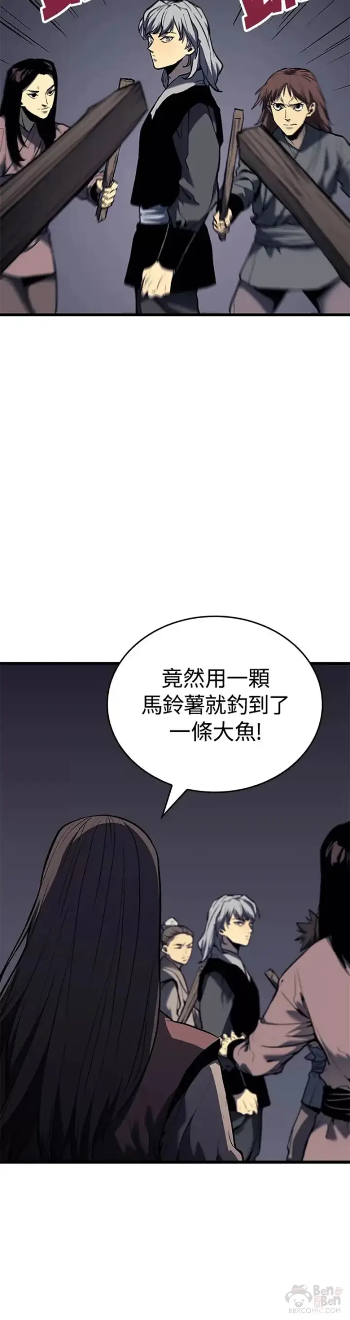 《死神漂月》第07话图28