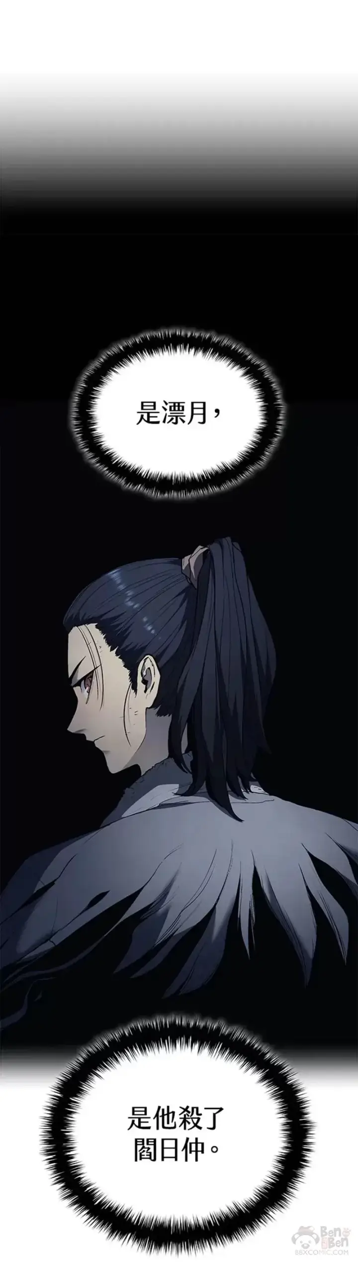 《死神漂月》第07话图3