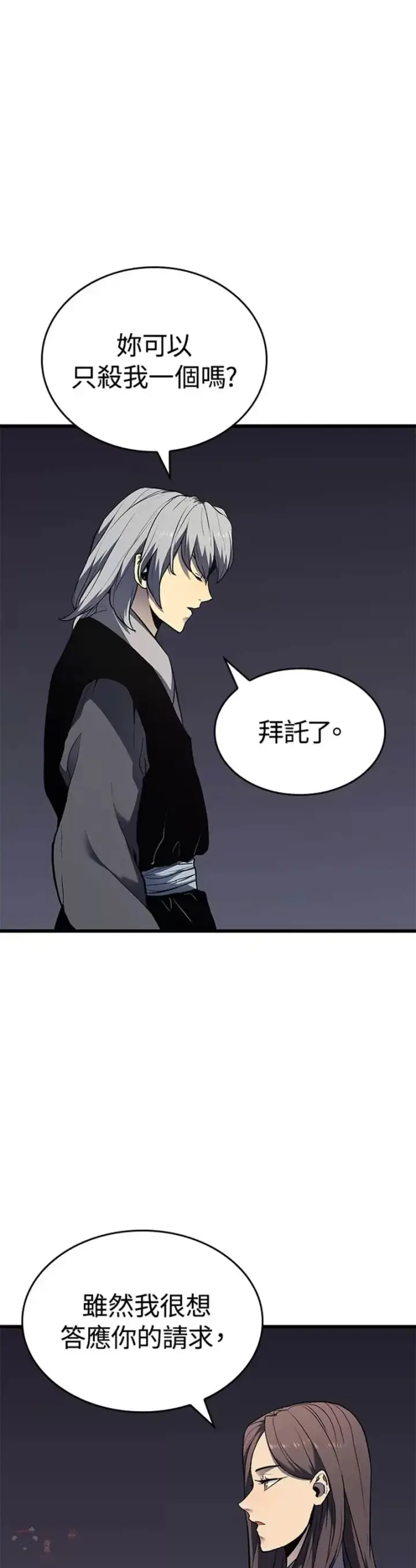 《死神漂月》第07话图31