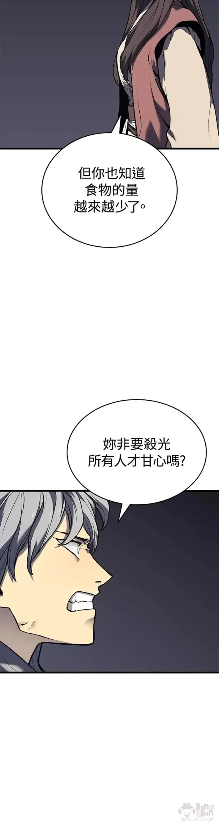 《死神漂月》第07话图32