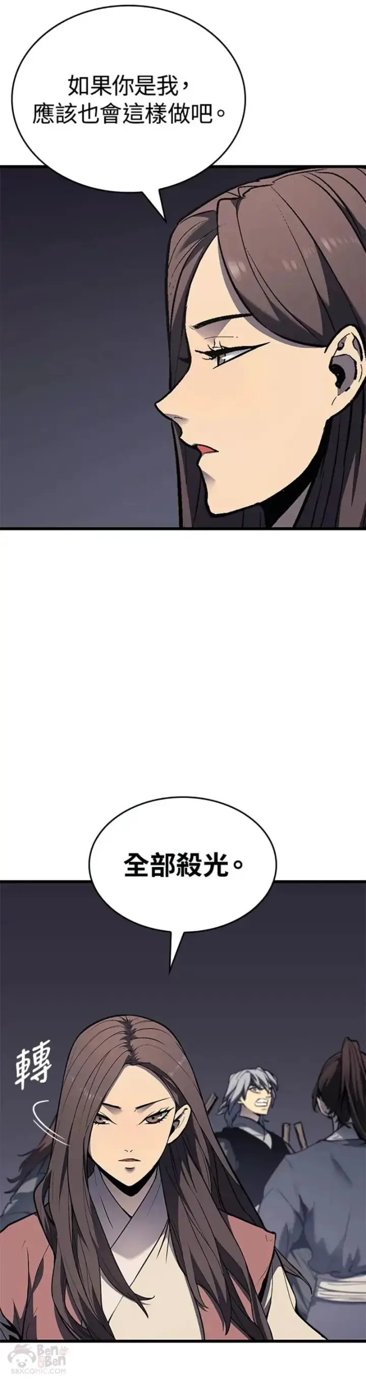 《死神漂月》第07话图33